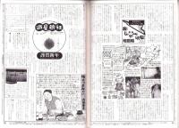 旅行人　101号　-平成12年1月号-　表紙画・グレゴリ青山