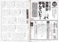 旅行人　101号　-平成12年1月号-　表紙画・グレゴリ青山
