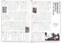 旅行人　102号　-平成12年2月号-　表紙画・グレゴリ青山
