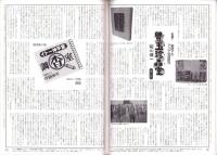 旅行人　102号　-平成12年2月号-　表紙画・グレゴリ青山