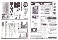 旅行人　102号　-平成12年2月号-　表紙画・グレゴリ青山