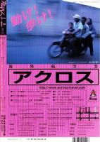 旅行人　112号　-平成13年2月号-　表紙画・グレゴリ青山