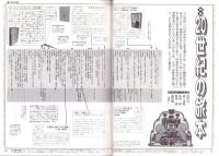 旅行人　112号　-平成13年2月号-　表紙画・グレゴリ青山