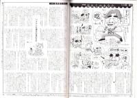 旅行人　112号　-平成13年2月号-　表紙画・グレゴリ青山