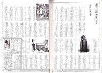 旅行人　112号　-平成13年2月号-　表紙画・グレゴリ青山