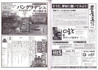 旅行人　112号　-平成13年2月号-　表紙画・グレゴリ青山
