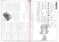 旅行人　113号　-平成13年3・4月合併号-　表紙画・グレゴリ青山
