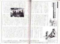 旅行人　113号　-平成13年3・4月合併号-　表紙画・グレゴリ青山