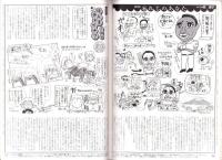旅行人　113号　-平成13年3・4月合併号-　表紙画・グレゴリ青山