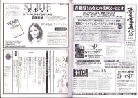 旅行人　113号　-平成13年3・4月合併号-　表紙画・グレゴリ青山