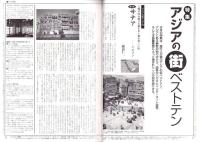 旅行人　114号　-平成13年5月号-　表紙画・グレゴリ青山
