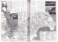旅行人　114号　-平成13年5月号-　表紙画・グレゴリ青山