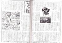 旅行人　114号　-平成13年5月号-　表紙画・グレゴリ青山