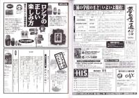 旅行人　114号　-平成13年5月号-　表紙画・グレゴリ青山