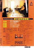 旅行人　115号　-平成13年6月号-　表紙画・グレゴリ青山