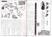 旅行人　115号　-平成13年6月号-　表紙画・グレゴリ青山