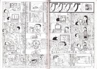 旅行人　115号　-平成13年6月号-　表紙画・グレゴリ青山