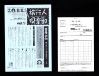 旅行人　115号　-平成13年6月号-　表紙画・グレゴリ青山