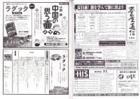 旅行人　115号　-平成13年6月号-　表紙画・グレゴリ青山
