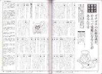 旅行人　116号　-平成13年7月号-　表紙画・グレゴリ青山