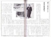 旅行人　116号　-平成13年7月号-　表紙画・グレゴリ青山