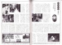 旅行人　116号　-平成13年7月号-　表紙画・グレゴリ青山