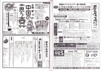 旅行人　116号　-平成13年7月号-　表紙画・グレゴリ青山