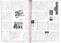 旅行人　117号　-平成13年8月号-　表紙画・グレゴリ青山