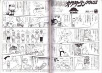 旅行人　117号　-平成13年8月号-　表紙画・グレゴリ青山