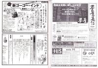 旅行人　117号　-平成13年8月号-　表紙画・グレゴリ青山