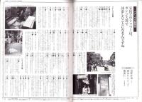 旅行人　118号　-平成13年9・10月合併号-　表紙画・グレゴリ青山