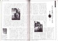 旅行人　118号　-平成13年9・10月合併号-　表紙画・グレゴリ青山