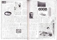 旅行人　118号　-平成13年9・10月合併号-　表紙画・グレゴリ青山