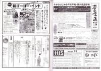 旅行人　118号　-平成13年9・10月合併号-　表紙画・グレゴリ青山