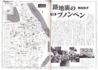 旅行人　119号　-平成13年11月号-　表紙画・グレゴリ青山