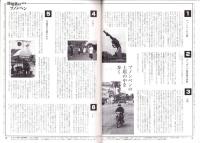 旅行人　119号　-平成13年11月号-　表紙画・グレゴリ青山