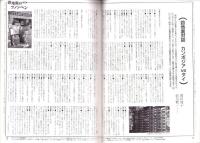 旅行人　119号　-平成13年11月号-　表紙画・グレゴリ青山