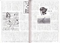 旅行人　119号　-平成13年11月号-　表紙画・グレゴリ青山