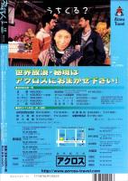 旅行人　120号　-平成13年12月号-　表紙画・グレゴリ青山