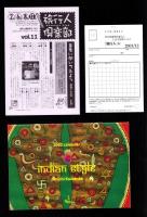 旅行人　120号　-平成13年12月号-　表紙画・グレゴリ青山