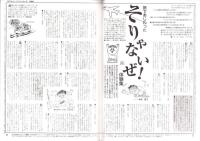 旅行人　120号　-平成13年12月号-　表紙画・グレゴリ青山