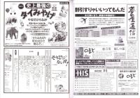 旅行人　120号　-平成13年12月号-　表紙画・グレゴリ青山