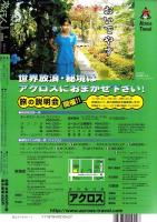 旅行人　121号　-平成14年1月号-　表紙画・グレゴリ青山