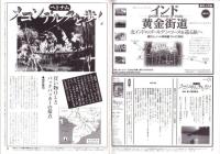 旅行人　121号　-平成14年1月号-　表紙画・グレゴリ青山