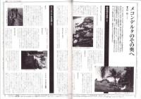 旅行人　121号　-平成14年1月号-　表紙画・グレゴリ青山