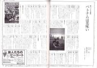 旅行人　121号　-平成14年1月号-　表紙画・グレゴリ青山