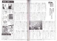 旅行人　121号　-平成14年1月号-　表紙画・グレゴリ青山