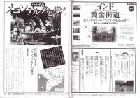 旅行人　121号　-平成14年1月号-　表紙画・グレゴリ青山