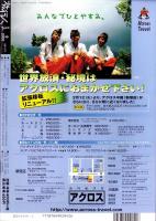 旅行人　122号　-平成14年2月号-　表紙画・グレゴリ青山
