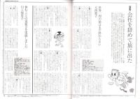 旅行人　122号　-平成14年2月号-　表紙画・グレゴリ青山